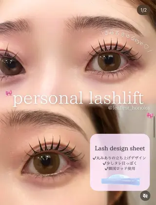 パーマ le'a   first 東梅田店所属・Lea'first HONOKAのマツエク・マツパデザイン