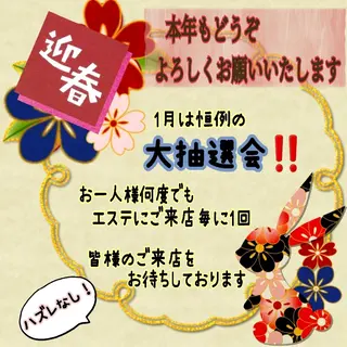 メナード ジョワボヌールのエステ・リラクイメージ