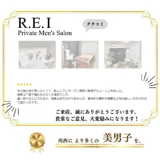 メンズ R.E.I　大学生 急増中！U22割有りのエステ・リラクイメージ