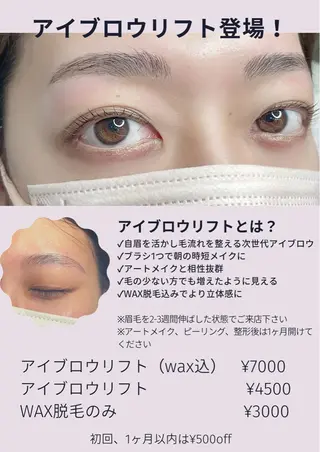 アイブロウ 🤍二条城北iu. /IKUHOのマツエク・マツパデザイン