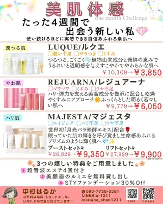 フェイシャルエステ haruのエステ・リラクイメージ