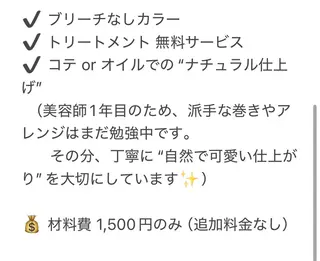 カラー 舩橋 壱誠のヘアスタイル