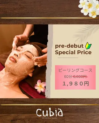 エステティックサロン Cubia（仲町台）のエステ・リラクイメージ