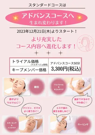 肌悩み改善 〜エステサロン〜のエステ・リラクイメージ