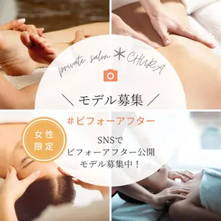 CHURA （美ら）のエステ・リラクイメージ