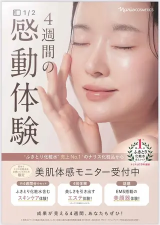 ナリスビューティースタジオデアイム倉敷所属・森口 美空のエステ・リラクイメージ