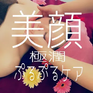 高速脱毛エステ リアンのエステ・リラクイメージ