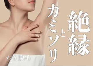 🎀韓国肌管理🎀 Mikiのエステ・リラクイメージ