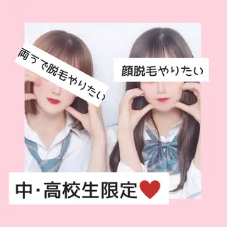 メンズ キッズ beauty salon epのエステ・リラクイメージ