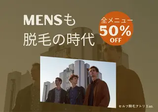 セルフ脱毛 atelier aoのエステ・リラクイメージ