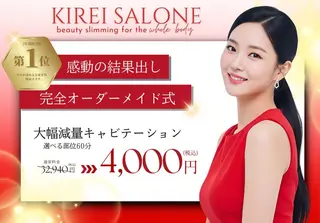 全身痩身✨ キレイサローネ川越店のエステ・リラクイメージ