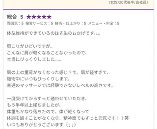 崔 舜翔のエステ・リラクイメージ