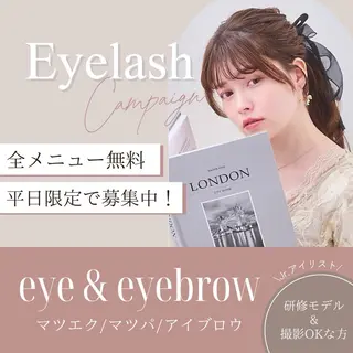 マツエク・マツパ スズキ セナのマツエク・マツパデザイン