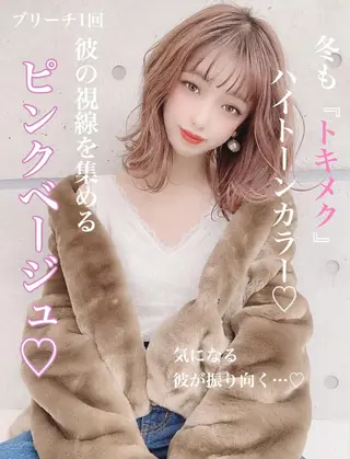 ロング ブリーチ✖️ 縮毛LANDのヘアスタイル