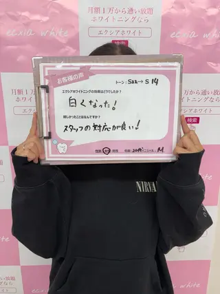 セルフホワイトニングサロンエクシアホワイトニング富士店所属・エクシア るなのその他イメージ