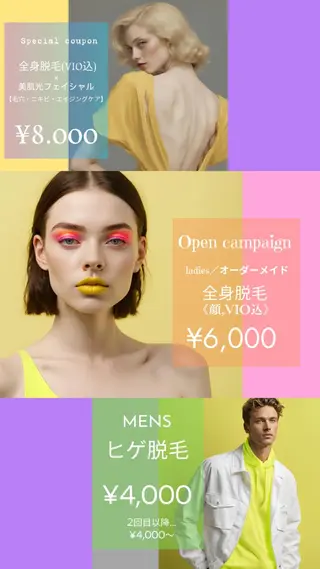 yellow💛【 脱毛&フェイシャル】のエステ・リラクイメージ