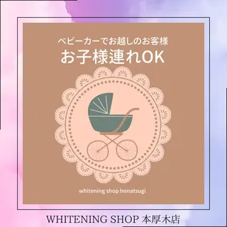 メンズ ホワイトニング ショップ本厚木のその他イメージ