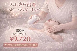 Comfortablebody所属・💖癒し×ときめき 💖寄り添い王子さくのエステ・リラクイメージ