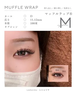 マツエク・マツパ Lesherima 【amiri】のマツエク・マツパデザイン