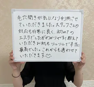 肌質改善サロン LesFleursのエステ・リラクイメージ