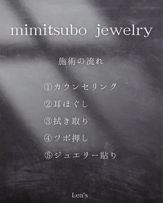 Lea's所属・【Lea's 】 hazukiのエステ・リラクイメージ