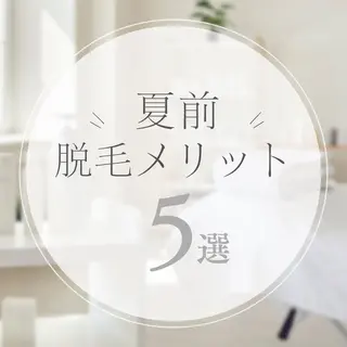 An Blossom 脱毛/茅ヶ崎/美咲のエステ・リラクイメージ