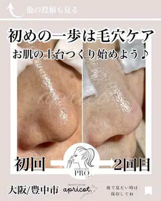 ヘッドスパ専門/豊中 apricotのエステ・リラクイメージ