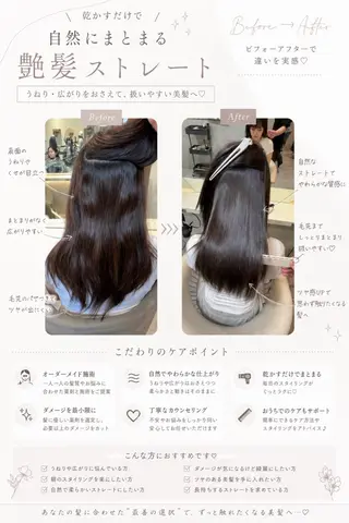ロング ヘアアレンジ 美髪縮毛矯正/ 髪質改善/吉田光佑のヘアスタイル