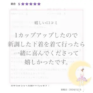 【バスト専門店 】 Kiana のエステ・リラクイメージ