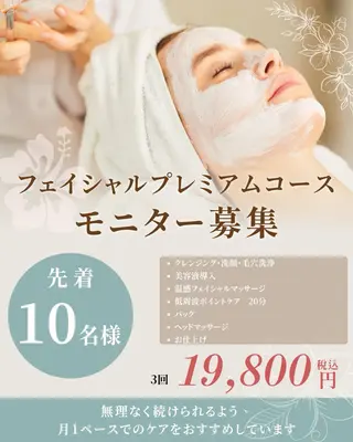 當眞 麻由子のエステ・リラクイメージ