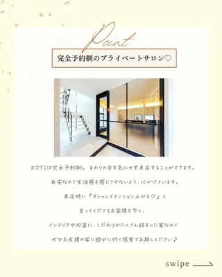 KOTI 　東風上 祐子のその他イメージ
