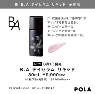 POLAクリスタル Lavie進士のエステ・リラクイメージ