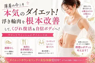 三谷 明子のエステ・リラクイメージ