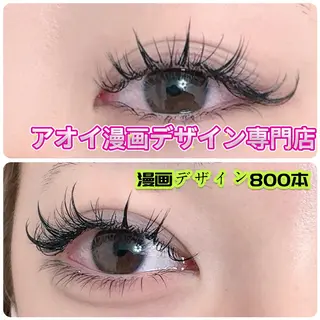 マツエク・マツパ ∩_∩アオイ eye lashのマツエク・マツパデザイン