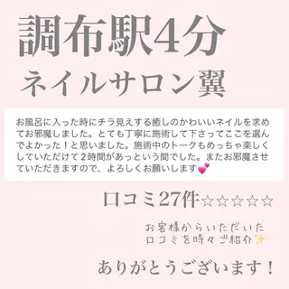 ネイル ネイルサロン 翼【仙川4分】のネイルデザイン