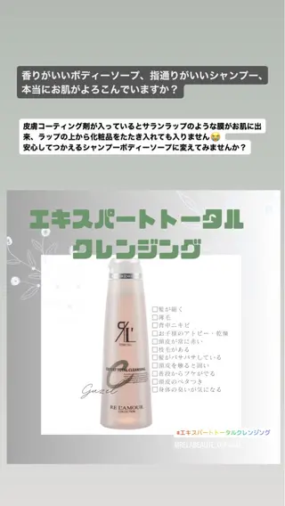 🅖🅤🅩🅔🅛 salonのエステ・リラクイメージ