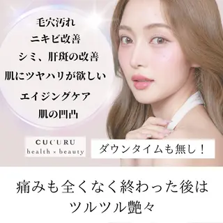 CUCURU hea lth×beautyのエステ・リラクイメージ