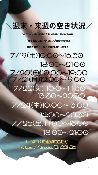 エステサロン charmantのエステ・リラクイメージ
