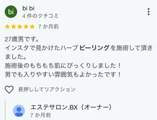 エステサロン .BX新人スタッフのエステ・リラクイメージ