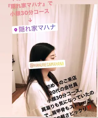 mahana 進藤哲治のエステ・リラクイメージ