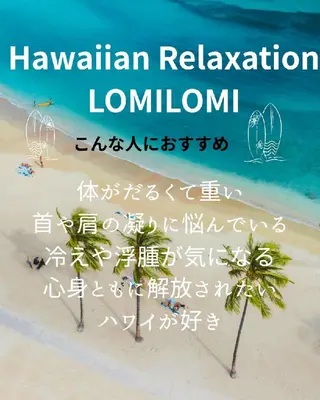 MAHINA 🌺KAYO🌺のエステ・リラクイメージ