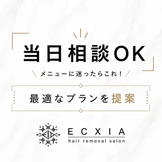 メンズ 《メンズ脱毛サロン》 博多 ECXIAのエステ・リラクイメージ