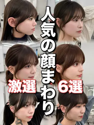 セミロング 失敗しない顔まわり× 小顔補正レイヤー難波のヘアスタイル
