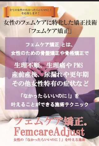 河田 あかねのエステ・リラクイメージ