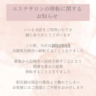 3glitter 肌質改善＆痩身のエステ・リラクイメージ