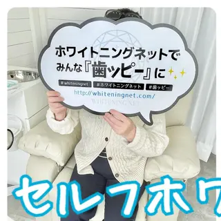 セルフホワイトニング サロンMW稲毛店のその他イメージ