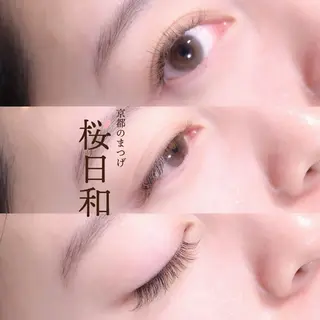 マツエク・マツパ 京都のまつげ桜日和 小島美桜のマツエク・マツパデザイン
