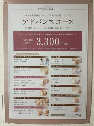 メナードフェイシャルサロン pumehana所属・吉田 愛のエステ・リラクイメージ