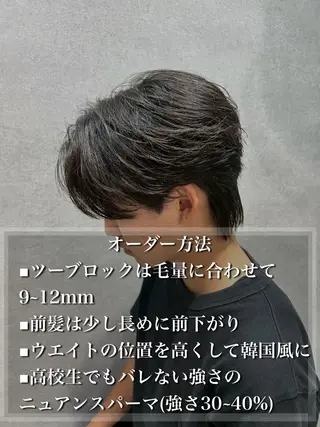 ショート パーマ メンズ Ryo横浜韓国ヘア/ 曲がる縮毛矯正特化のヘアスタイル