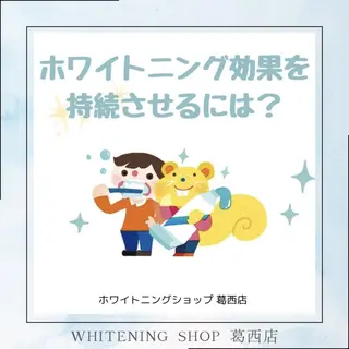 メンズ ホワイトニング ショップ葛西店のその他イメージ